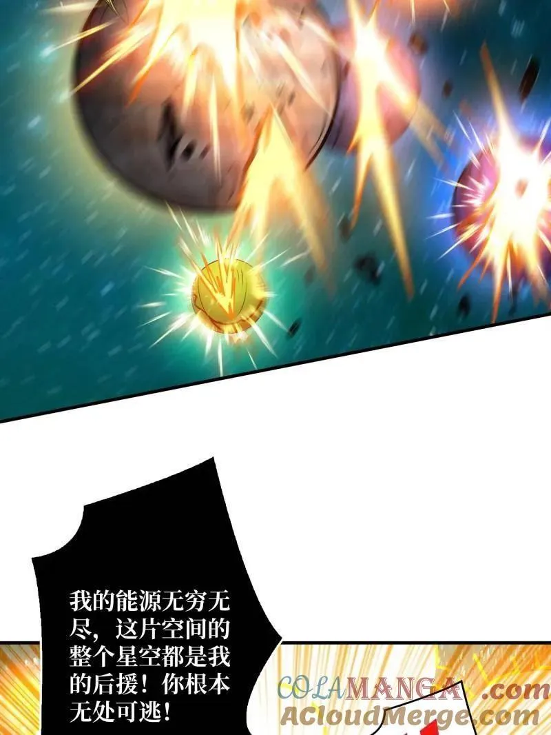 第494话 侵蚀 第29页
