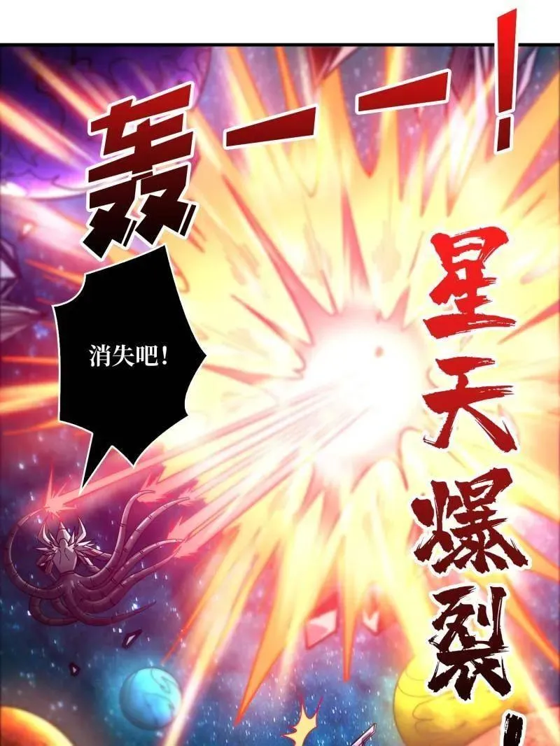 第494话 侵蚀 第32页