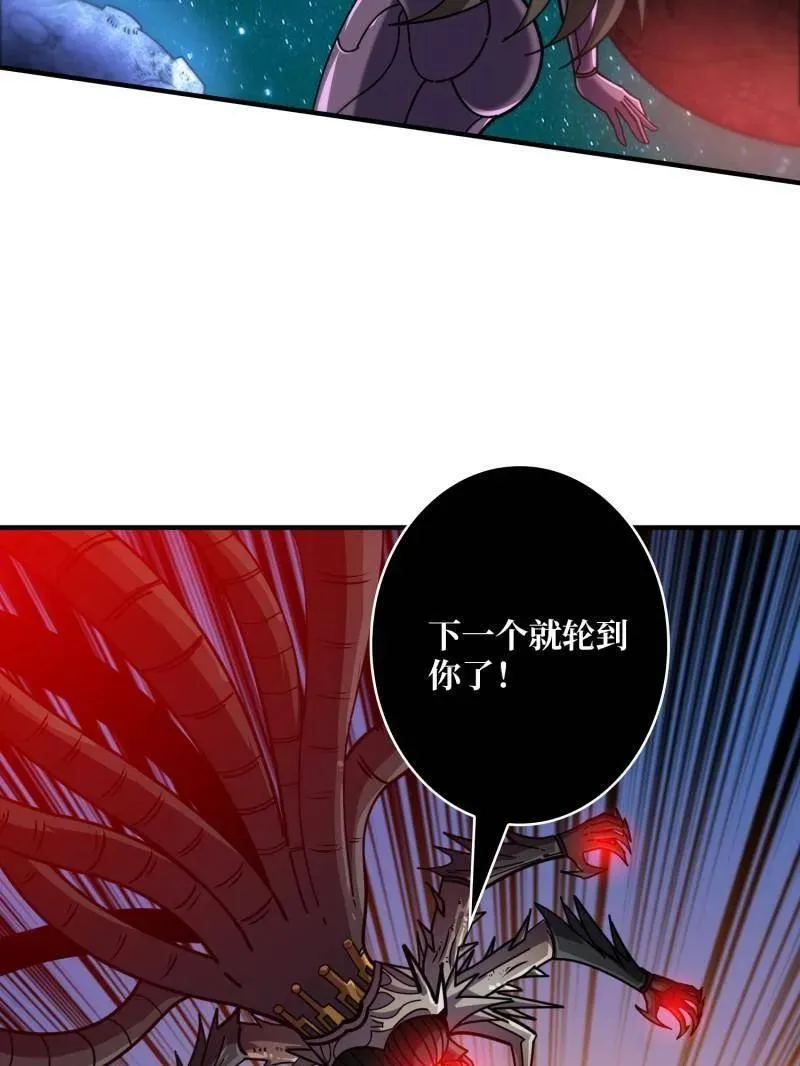 第494话 侵蚀 第34页