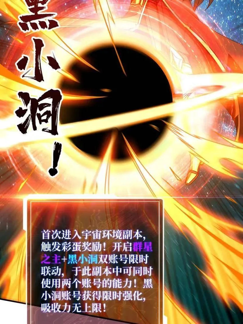 第494话 侵蚀 第40页