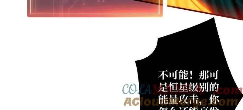 第494话 侵蚀 第41页