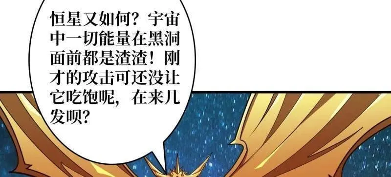 第494话 侵蚀 第43页