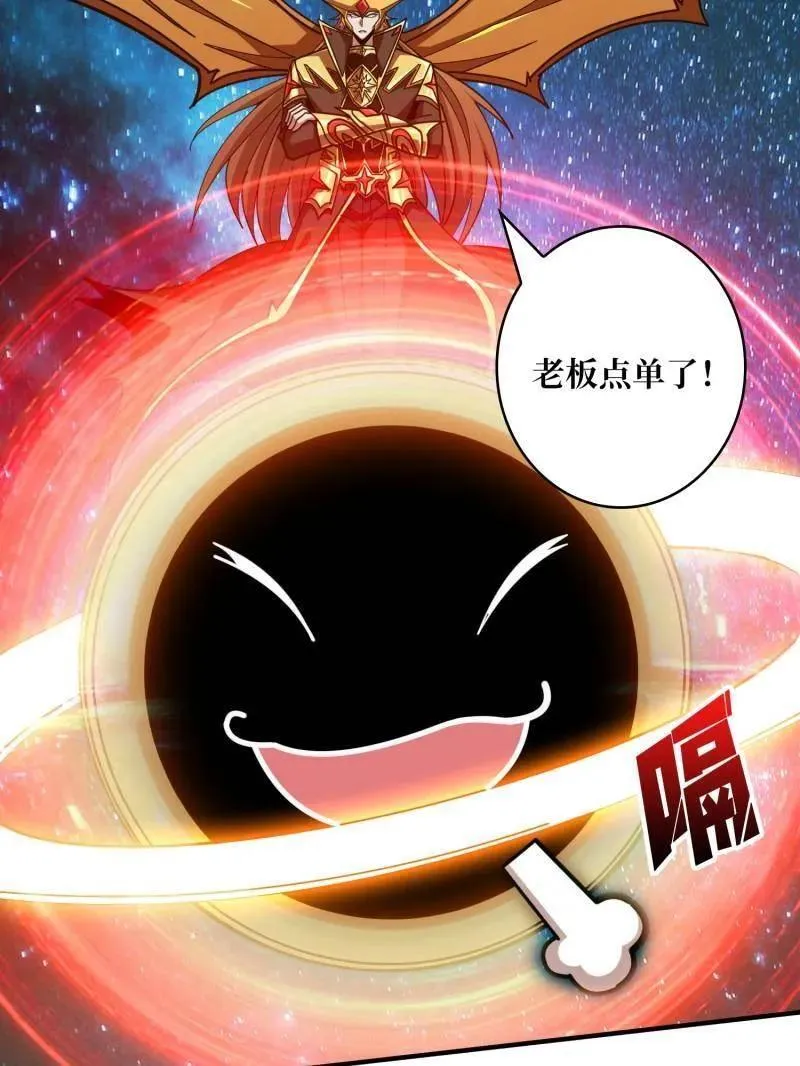 第494话 侵蚀 第44页