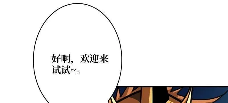 第494话 侵蚀 第47页