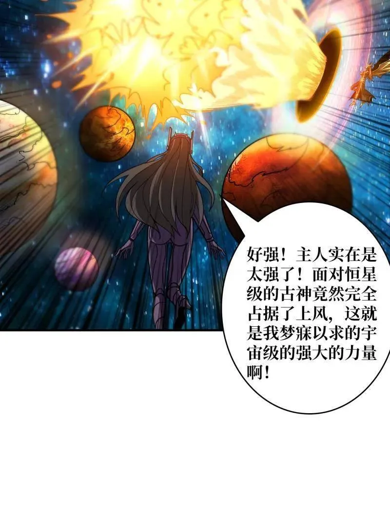 第494话 侵蚀 第50页