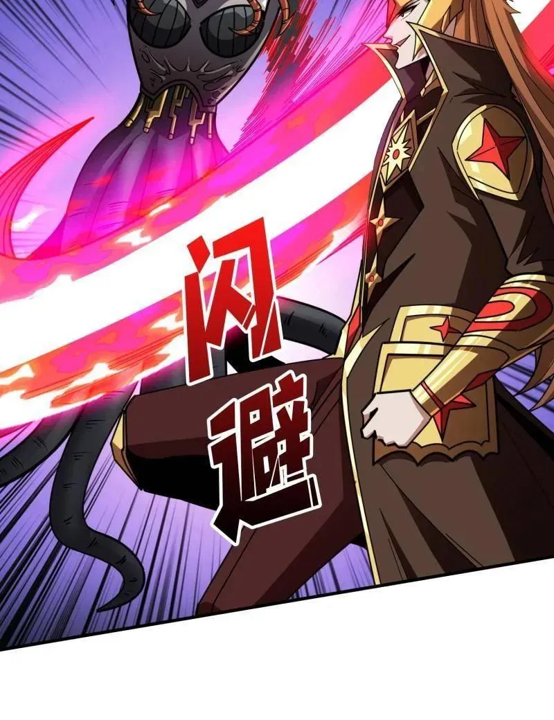 第494话 侵蚀 第52页