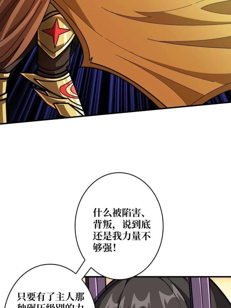 第494话 侵蚀 第55页
