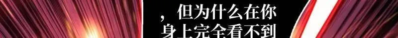第494话 侵蚀 第58页
