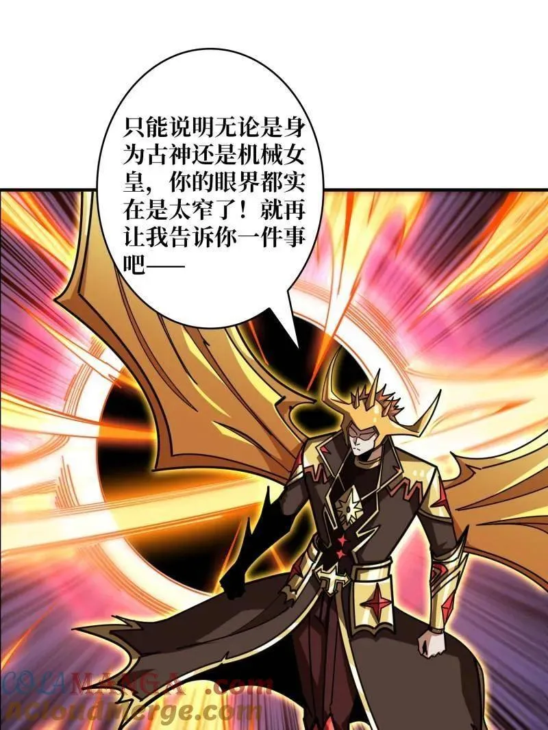 第494话 侵蚀 第61页