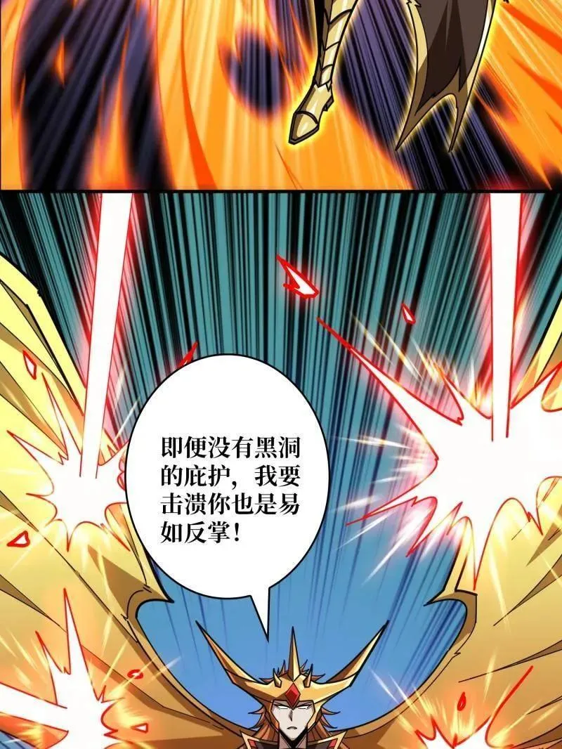 第494话 侵蚀 第63页