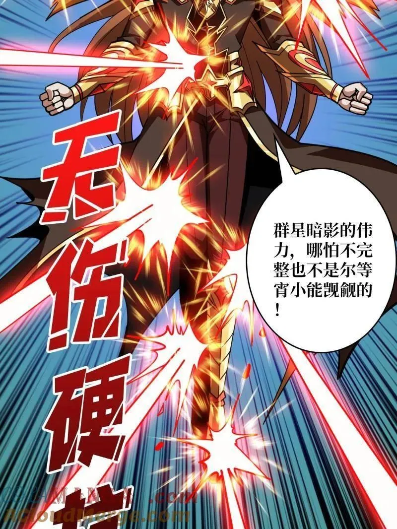 第494话 侵蚀 第65页