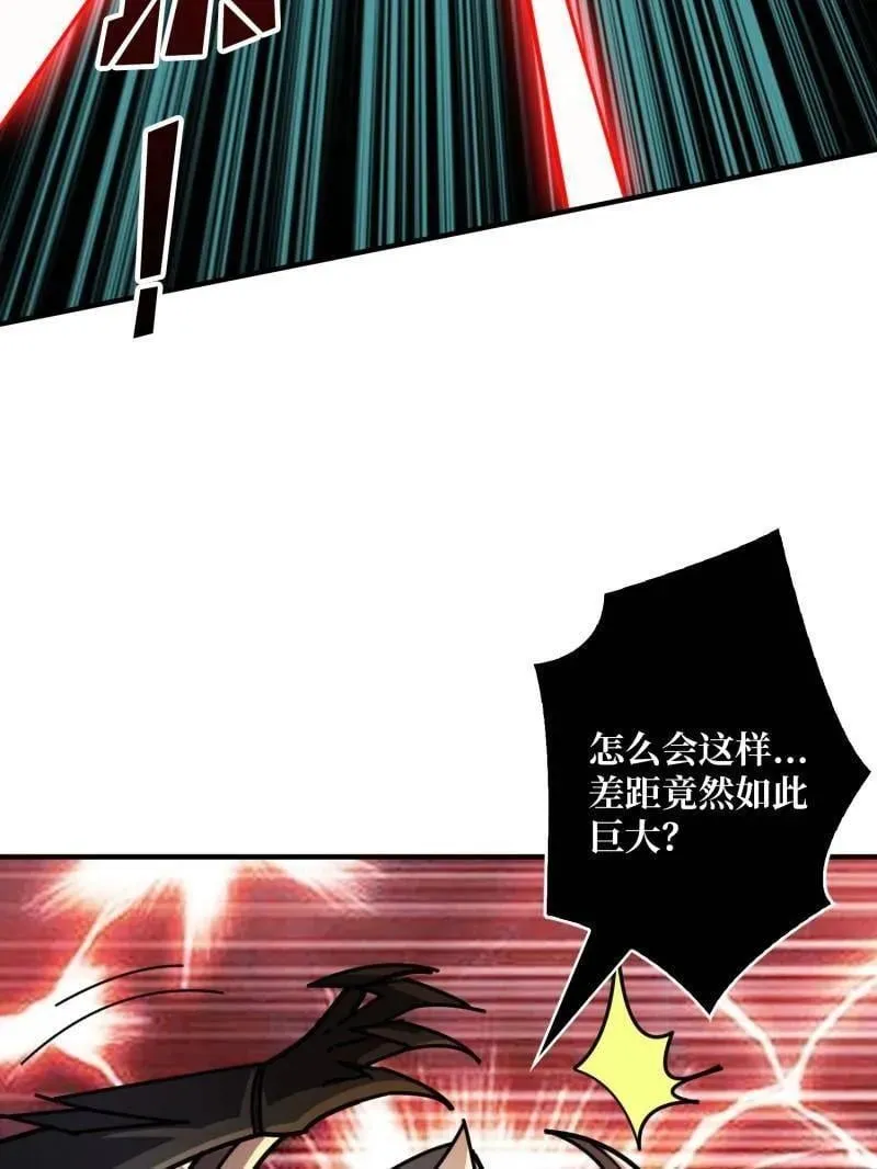 第494话 侵蚀 第67页
