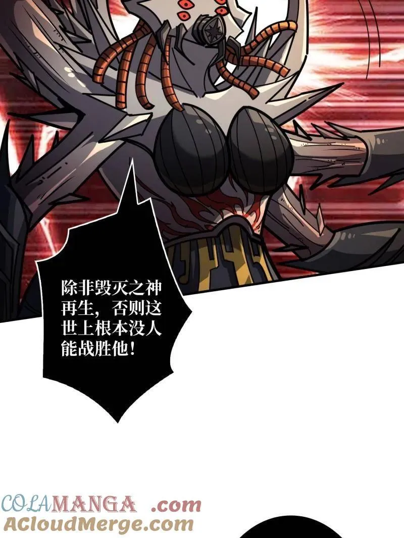 第494话 侵蚀 第69页
