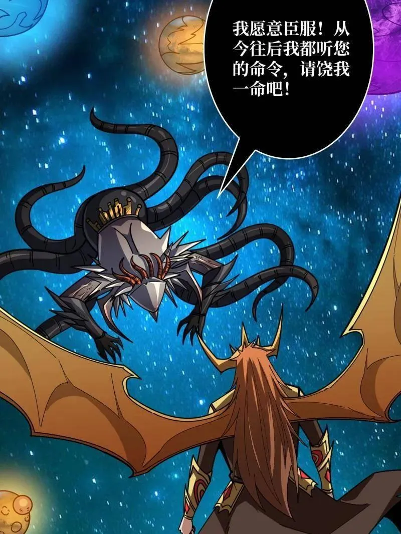 第494话 侵蚀 第71页