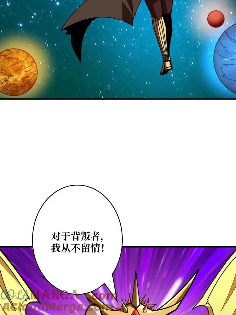 第494话 侵蚀 第73页