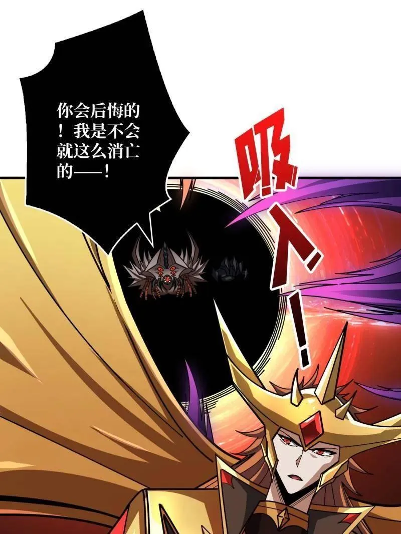 第494话 侵蚀 第80页