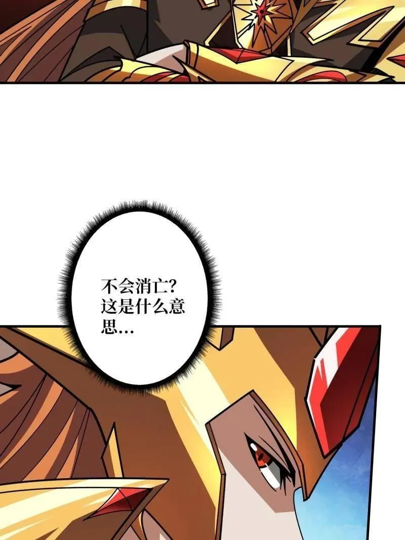 第494话 侵蚀 第82页