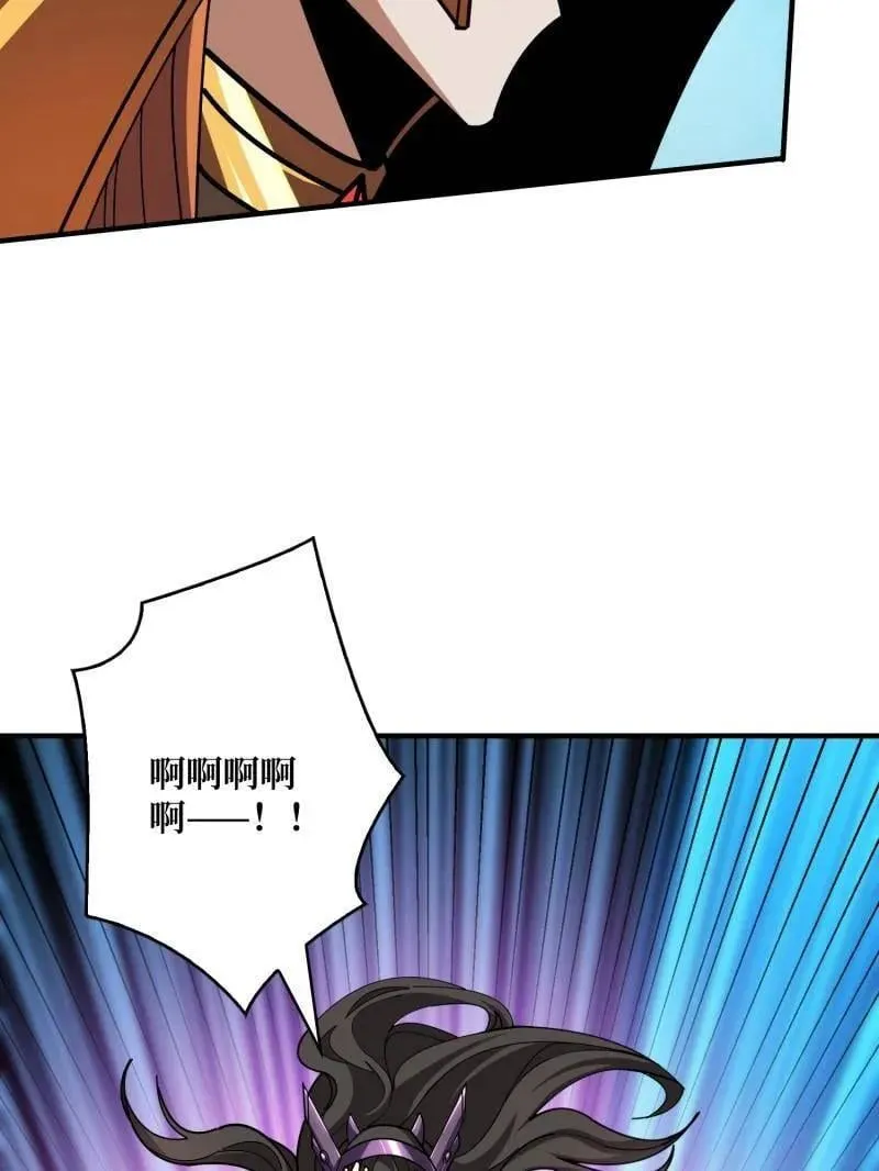 第494话 侵蚀 第84页