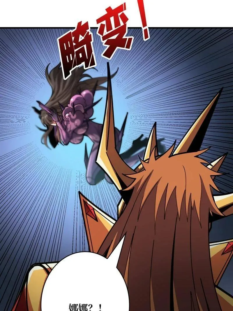 第494话 侵蚀 第88页