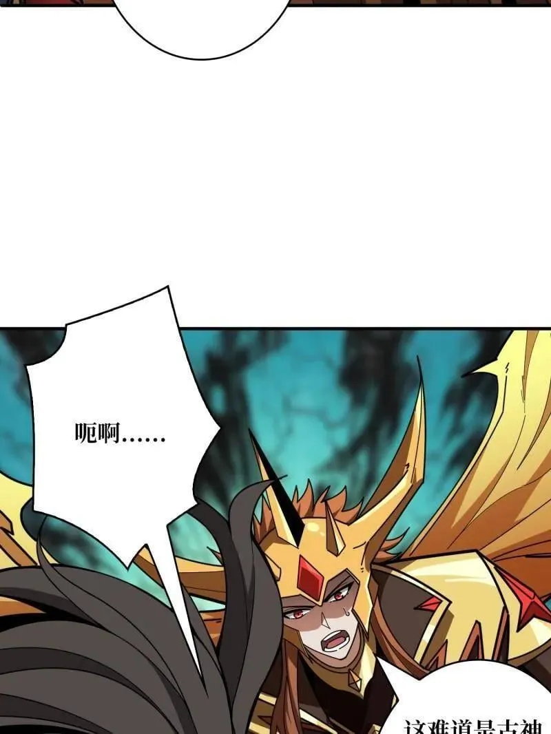 第494话 侵蚀 第90页