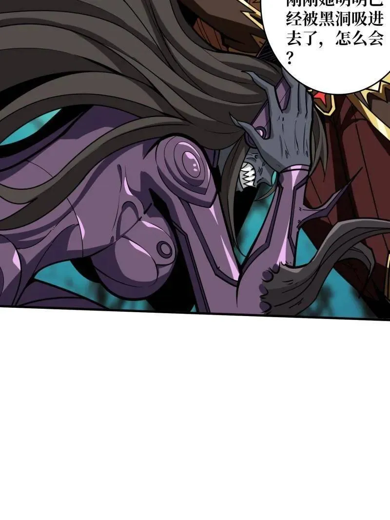 第494话 侵蚀 第92页