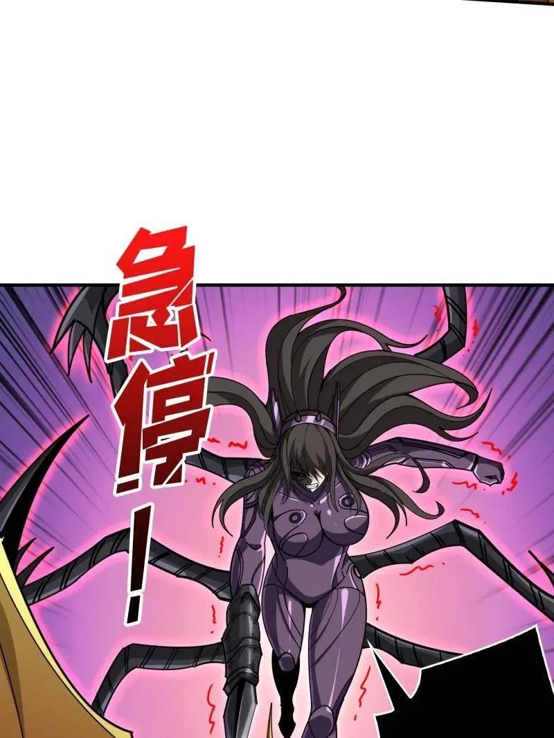 第494话 侵蚀 第104页