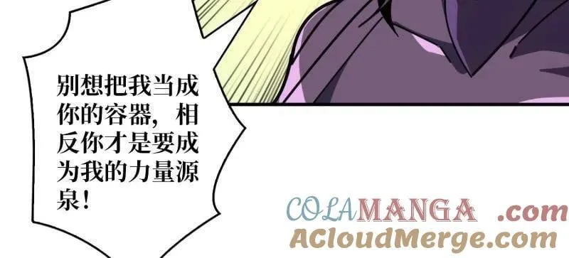 第494话 侵蚀 第109页