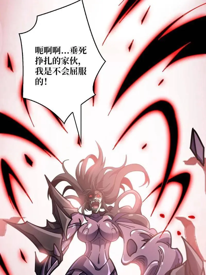 第494话 侵蚀 第112页