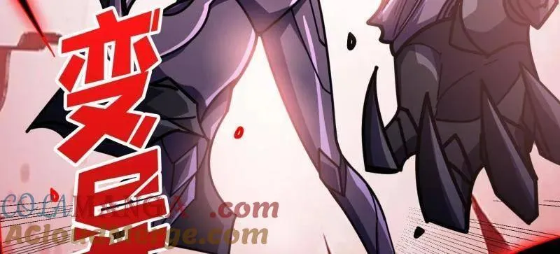 第494话 侵蚀 第113页