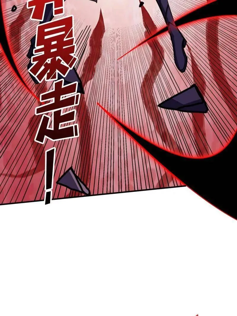第494话 侵蚀 第114页