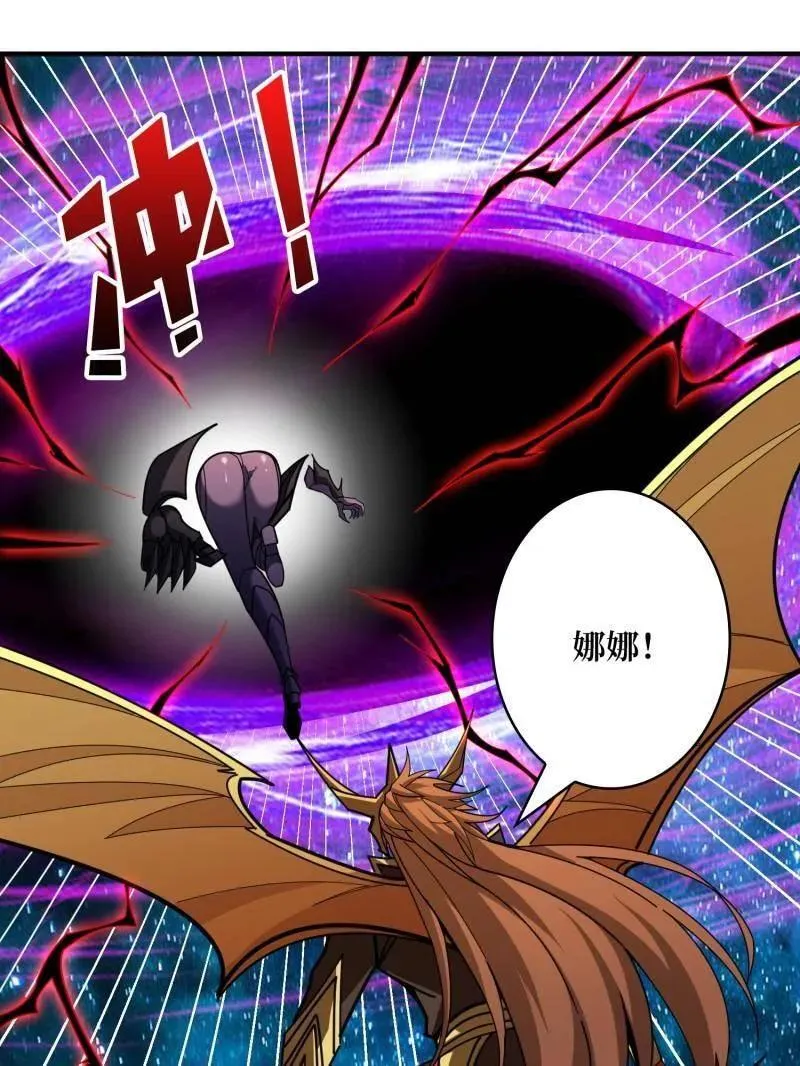 第494话 侵蚀 第118页