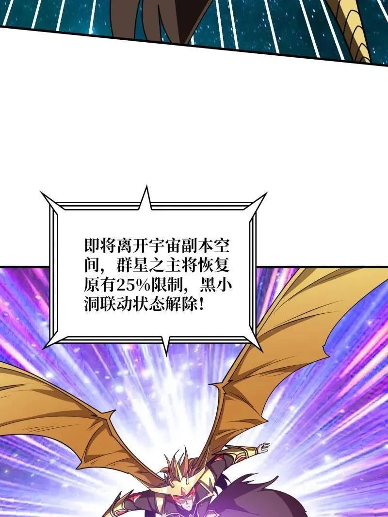 第494话 侵蚀 第120页