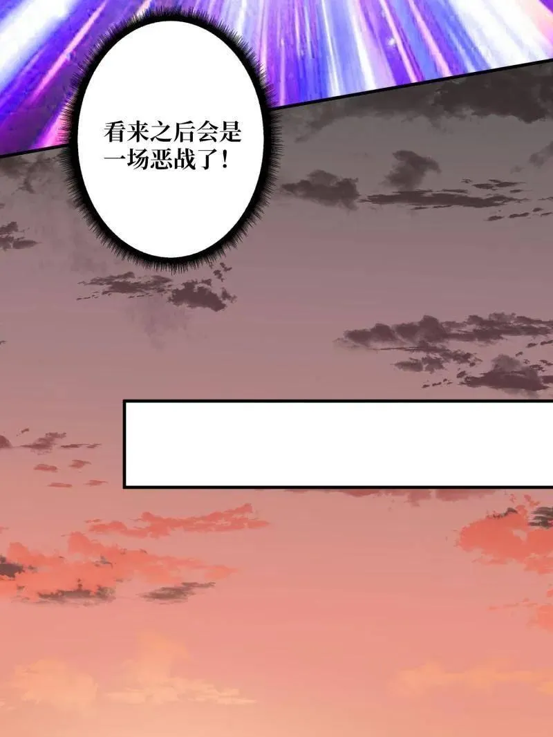 第494话 侵蚀 第122页