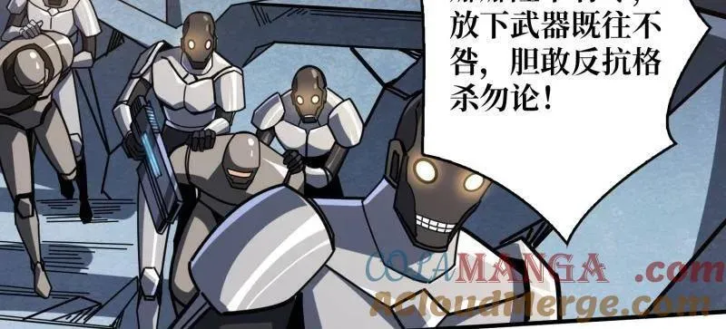 第494话 侵蚀 第125页
