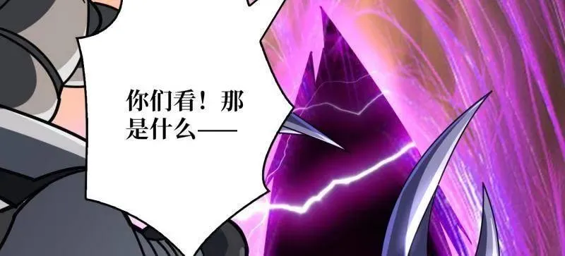 第494话 侵蚀 第127页