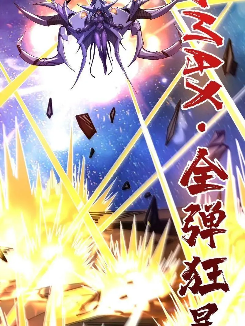 第494话 侵蚀 第132页