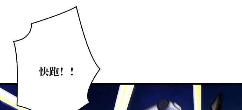 第494话 侵蚀 第135页