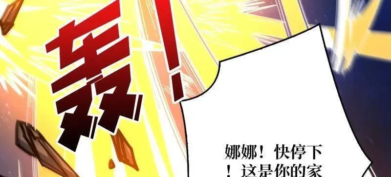 第494话 侵蚀 第139页