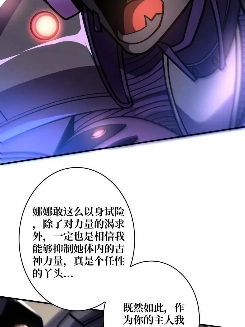 第494话 侵蚀 第144页