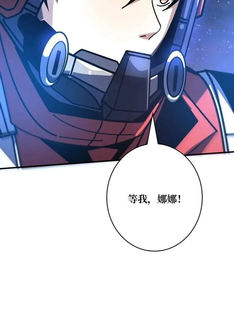 第494话 侵蚀 第146页