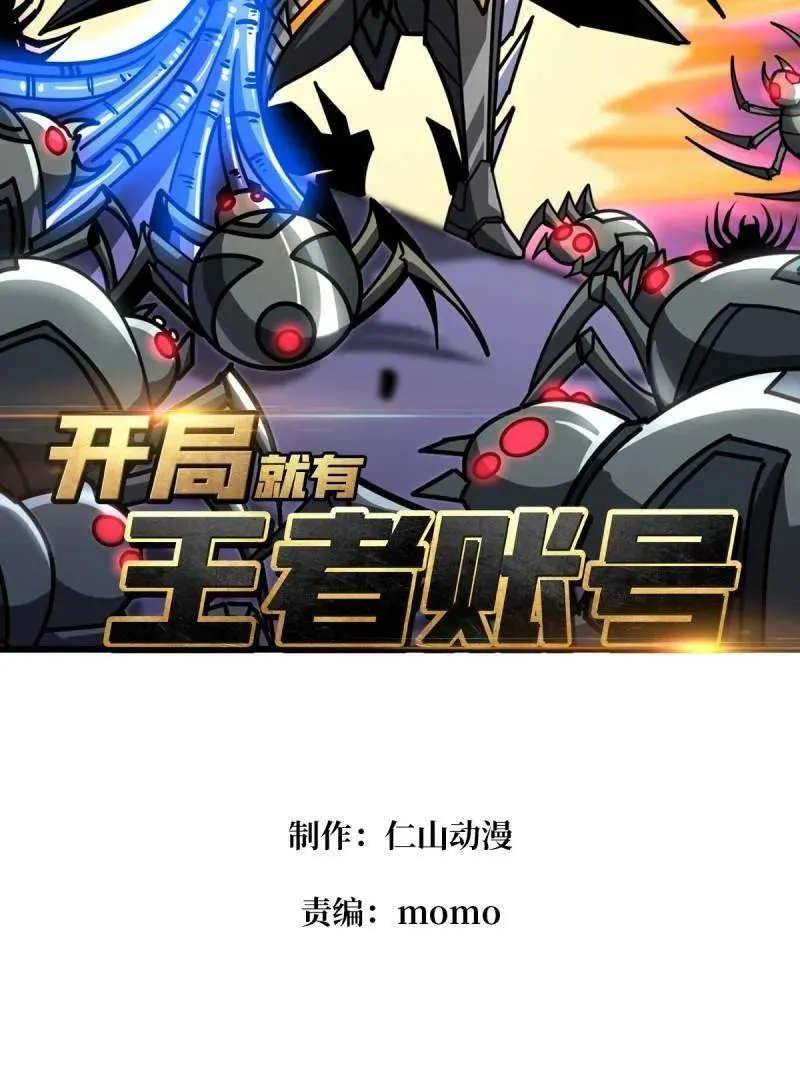 第495话 美梦与地狱 第3页