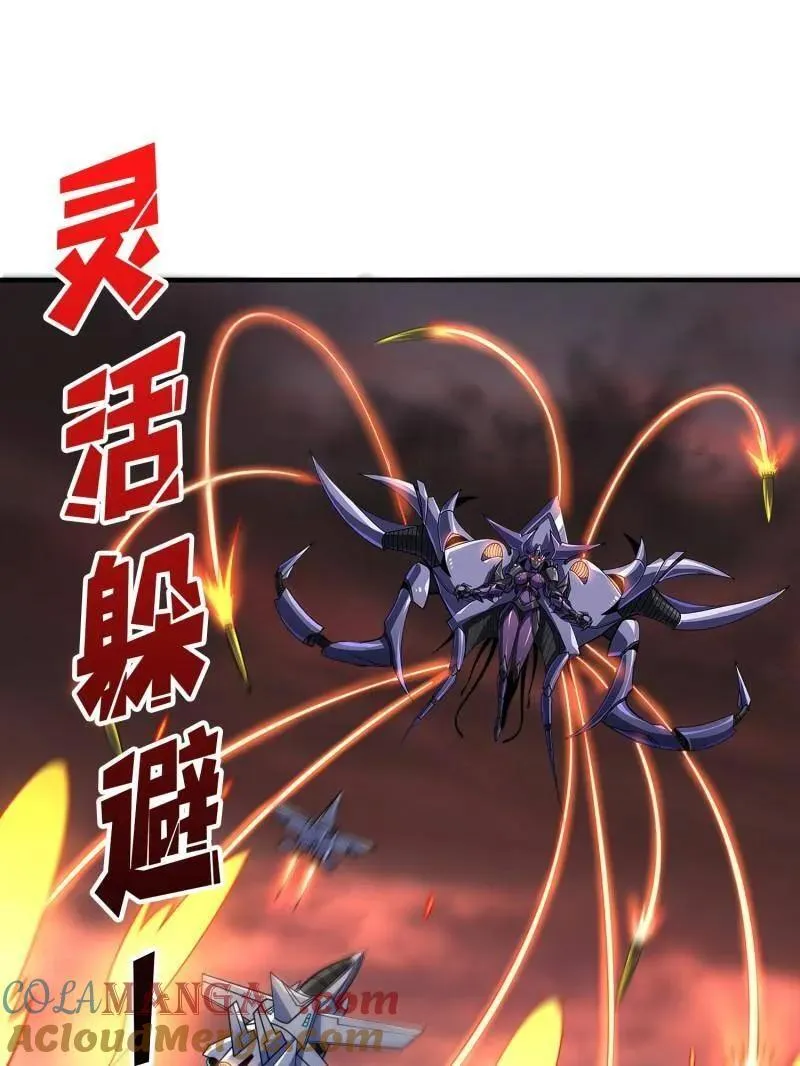 第495话 美梦与地狱 第5页