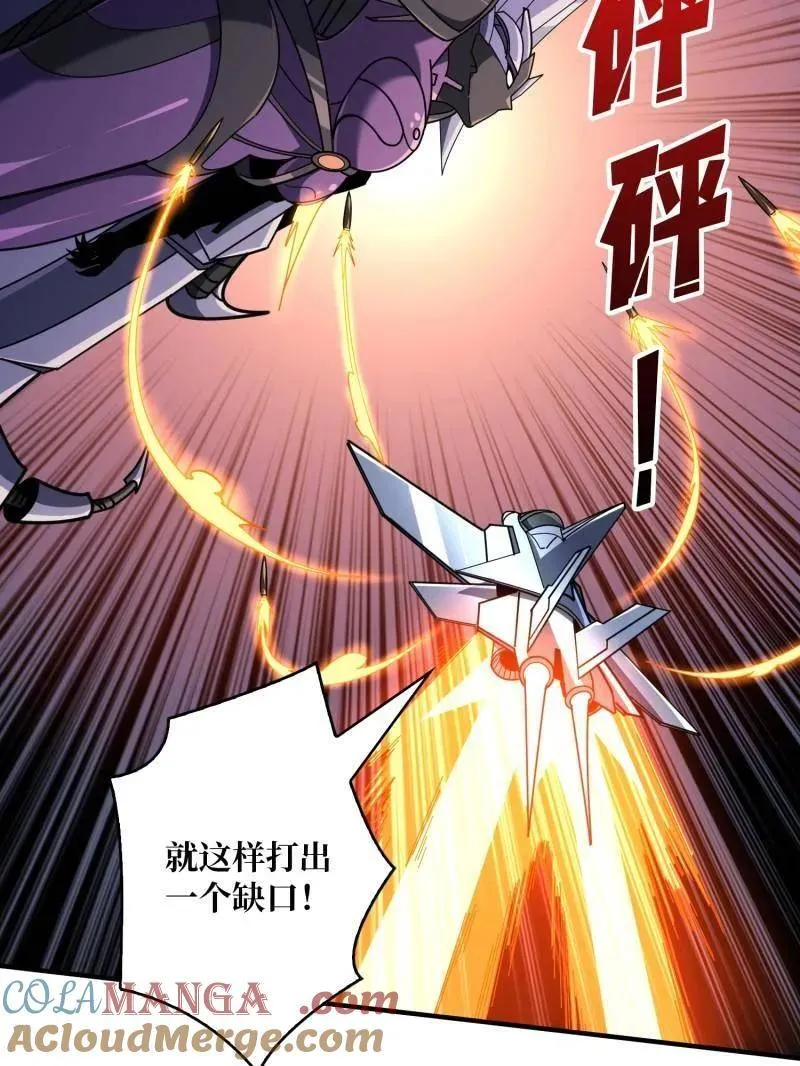 第495话 美梦与地狱 第9页