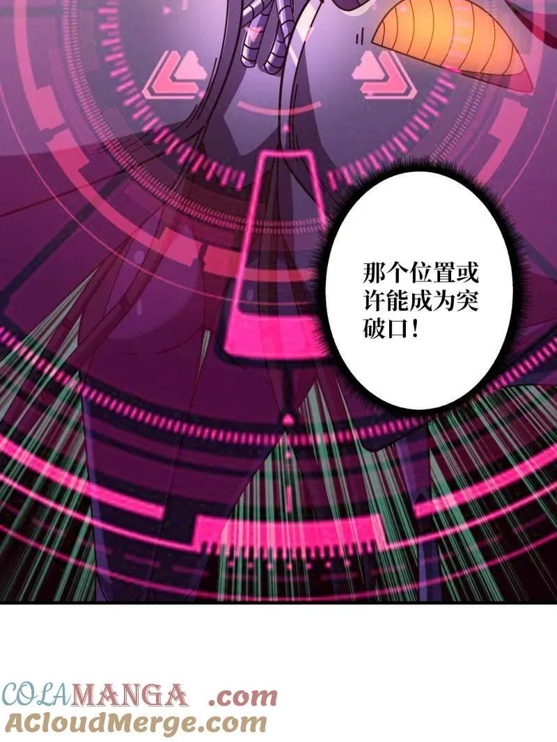 第495话 美梦与地狱 第17页