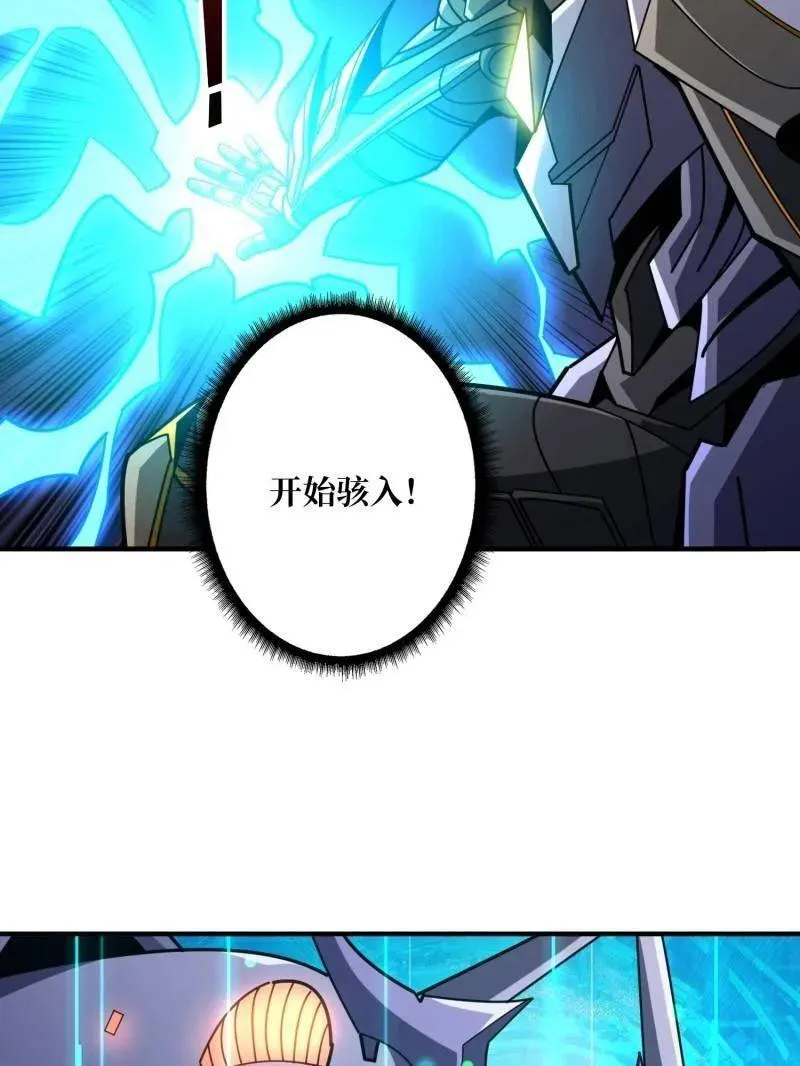 第495话 美梦与地狱 第23页