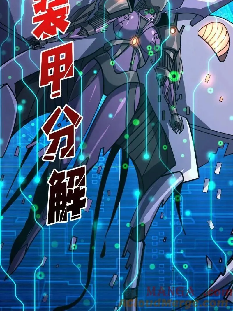 第495话 美梦与地狱 第25页
