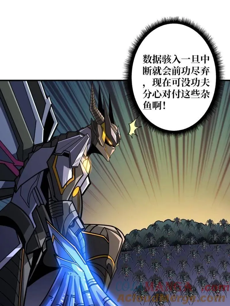 第495话 美梦与地狱 第33页