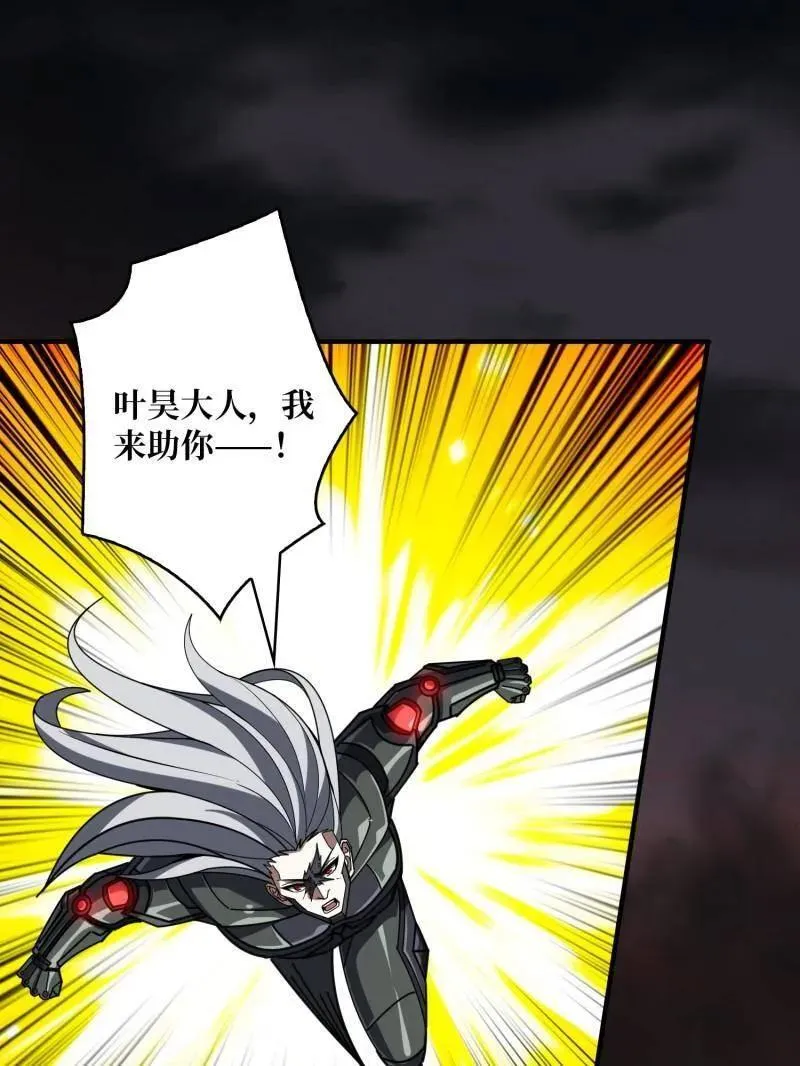 第495话 美梦与地狱 第35页