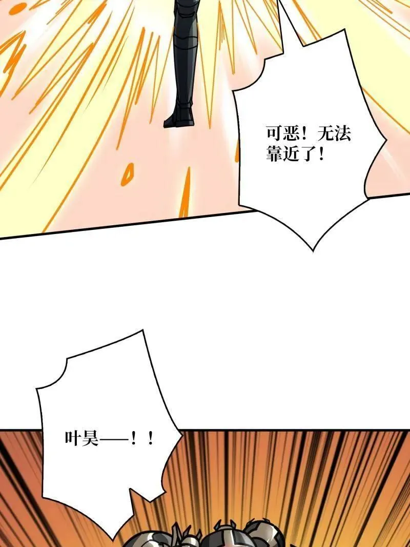 第495话 美梦与地狱 第39页