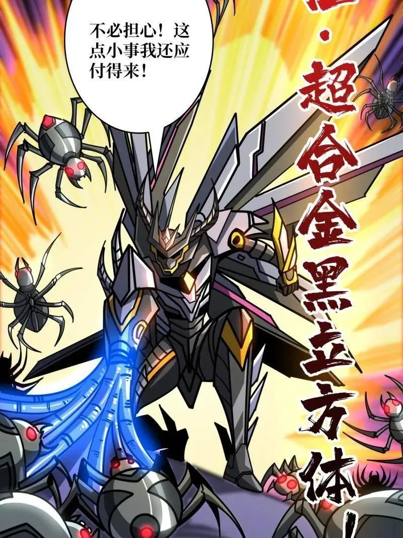 第495话 美梦与地狱 第43页